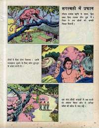 December 1979 Hindi Chandamama magazine page 35