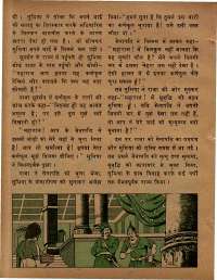 December 1979 Hindi Chandamama magazine page 44