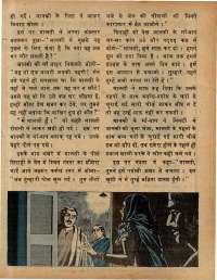 December 1979 Hindi Chandamama magazine page 65