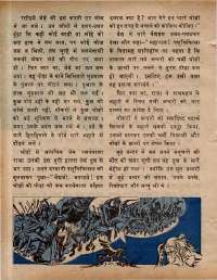 December 1979 Hindi Chandamama magazine page 12