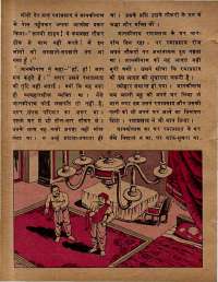 December 1979 Hindi Chandamama magazine page 48