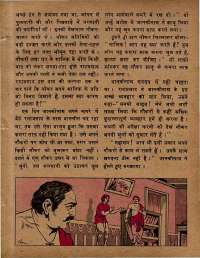 December 1979 Hindi Chandamama magazine page 49