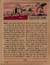 December 1979 Hindi Chandamama magazine page 45