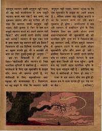 December 1979 Hindi Chandamama magazine page 24