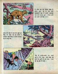 December 1979 Hindi Chandamama magazine page 36