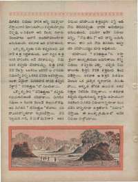 January 1960 Telugu Chandamama magazine page 84