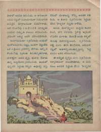 January 1960 Telugu Chandamama magazine page 32