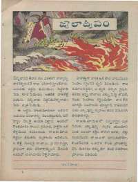 January 1960 Telugu Chandamama magazine page 27
