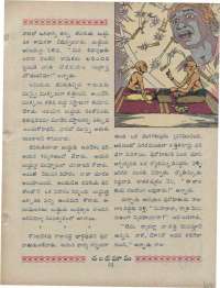 January 1960 Telugu Chandamama magazine page 69