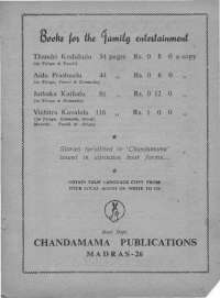 January 1960 Telugu Chandamama magazine page 13