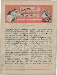 January 1960 Telugu Chandamama magazine page 76