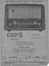 January 1960 Telugu Chandamama magazine page 7