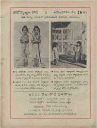 January 1960 Telugu Chandamama magazine page 89