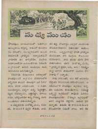 January 1960 Telugu Chandamama magazine page 52