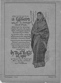 January 1960 Telugu Chandamama magazine page 8