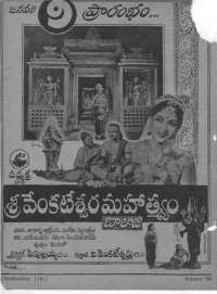 January 1960 Telugu Chandamama magazine page 10