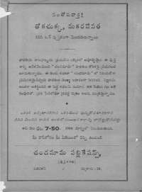 January 1960 Telugu Chandamama magazine page 16