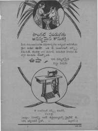 January 1960 Telugu Chandamama magazine page 91