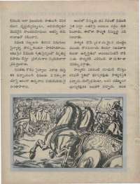 January 1960 Telugu Chandamama magazine page 22