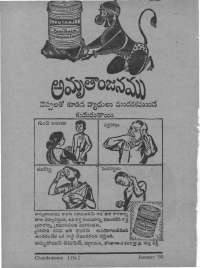 January 1960 Telugu Chandamama magazine page 98