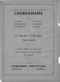 January 1960 Telugu Chandamama magazine page 12
