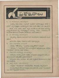 January 1960 Telugu Chandamama magazine page 86