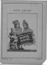 January 1960 Telugu Chandamama magazine page 17