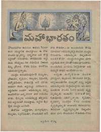 January 1960 Telugu Chandamama magazine page 20