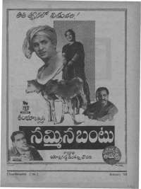 January 1960 Telugu Chandamama magazine page 95