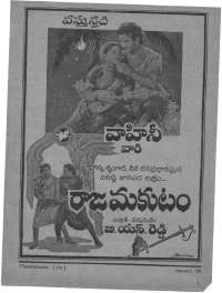 January 1960 Telugu Chandamama magazine page 5