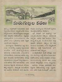 January 1960 Telugu Chandamama magazine page 60