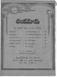 January 1960 Telugu Chandamama magazine page 4