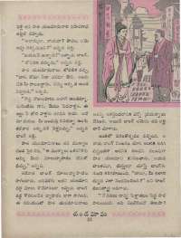 January 1960 Telugu Chandamama magazine page 49