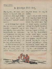 January 1960 Telugu Chandamama magazine page 88