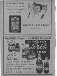 January 1960 Telugu Chandamama magazine page 96