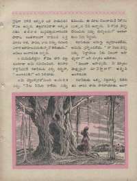 January 1960 Telugu Chandamama magazine page 41