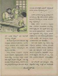 January 1960 Telugu Chandamama magazine page 64
