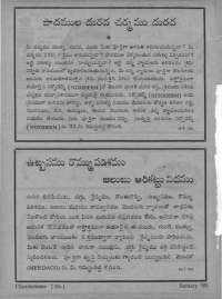 January 1960 Telugu Chandamama magazine page 94