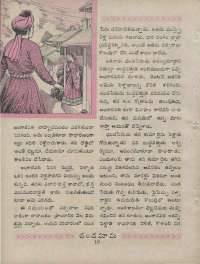January 1960 Telugu Chandamama magazine page 36