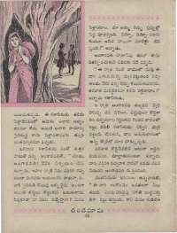 January 1960 Telugu Chandamama magazine page 40