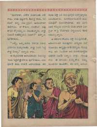 January 1960 Telugu Chandamama magazine page 70
