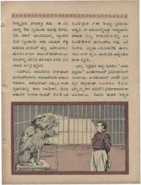 January 1960 Telugu Chandamama magazine page 79