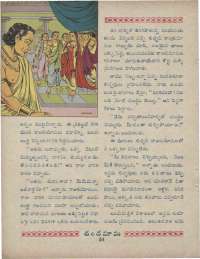 February 1960 Telugu Chandamama magazine page 66