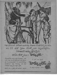 February 1960 Telugu Chandamama magazine page 13