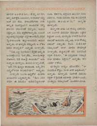 February 1960 Telugu Chandamama magazine page 80
