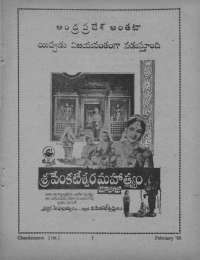 February 1960 Telugu Chandamama magazine page 85