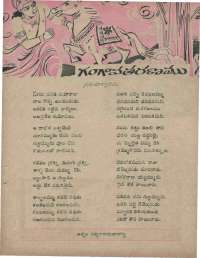 February 1960 Telugu Chandamama magazine page 57