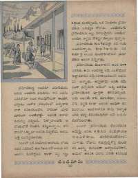 February 1960 Telugu Chandamama magazine page 32