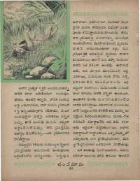 February 1960 Telugu Chandamama magazine page 70