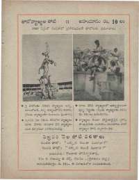 February 1960 Telugu Chandamama magazine page 81